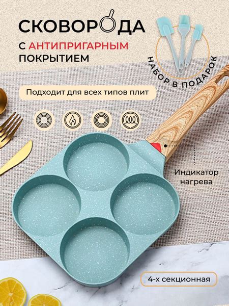 Сковорода для оладий Сковорода4_Голубой тиффани_17 - купить по выгодным ...