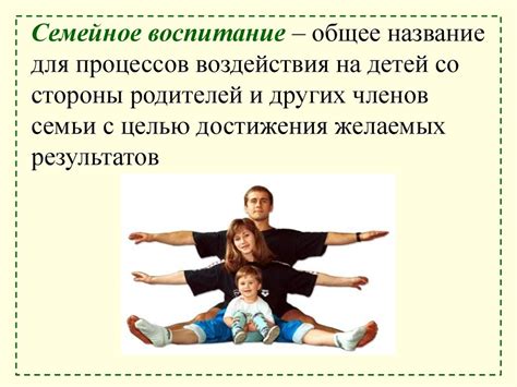 Взаимодействие ДОУ с семьей - презентация онлайн
