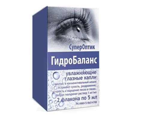 Витаминные глазные капли: самые эффективные увлажняющие и питательные ...