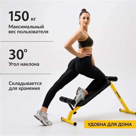 Силовая скамья INVENT Скамья для пресса и гиперэкстензии, 2в1_Желтый ...