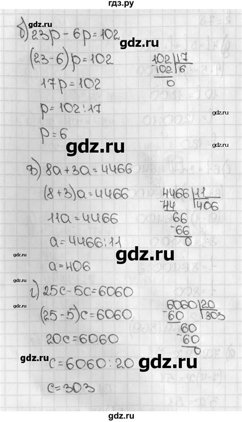 ГДЗ Учебник 2019 / часть 1 569 (569) математика 5 класс Виленкин, Жохов
