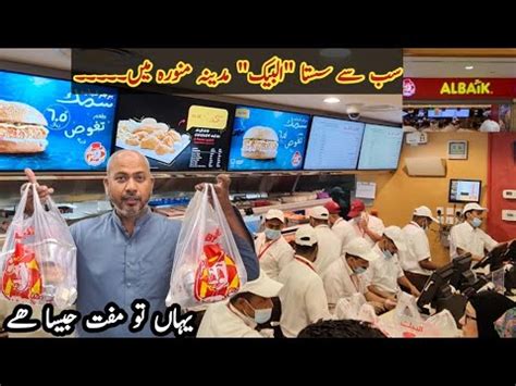 Madina Main Best Albaik Food Ki Location Street Food Madina Near