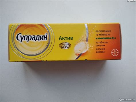 Витамины Супрадин шипучие таблетки - «Для тех, кто ищет хорошие ...