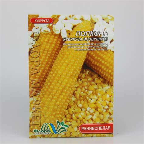ᐉ Семена кукурузы Сахарная Поп-корн 30 г (23005) • Купить в Киеве ...
