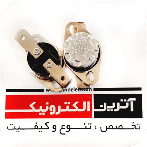 مشخصات، قیمت و خرید ترموسوئیچ 60 درجه نرمالی اپن KSD301-60C | آترین ...