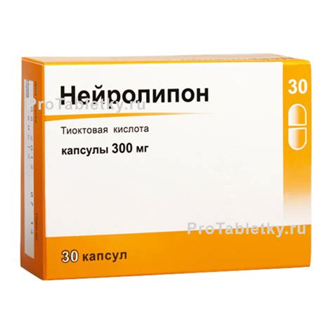 Нейролипон 3 отзыва инструкция по применению