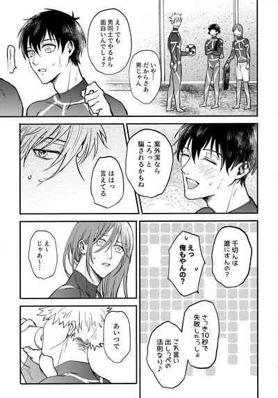 Aim At You Nhentai Hentai Doujinshi And Manga