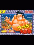 Tsuppari Oozumou Sumo Wrestling Online Play Nes Game Retromania