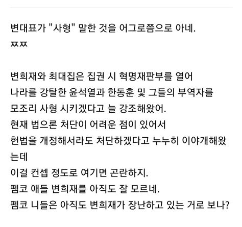 소나무 본진 펨코애들 착각하지마라 정치시사 에펨코리아