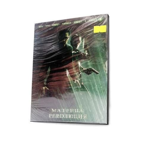 Матрица: революция (DVD) - купить с доставкой по выгодным ценам в ...