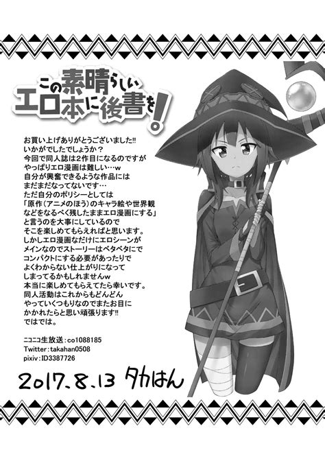 Kono Subarashii Boukensha Ni Kairaku O Page Nhentai Hentai Doujinshi And Manga