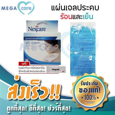 M Cold Hot Pack M X Cm Shopee Thailand