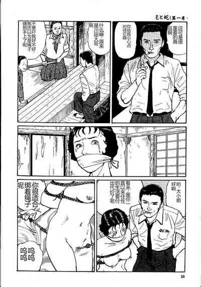 Hana To Hebi Nhentai Hentai Doujinshi And Manga