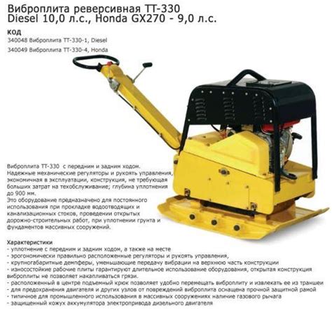 Виброплита: виды, строение, принцип работы, чем руководствоваться при ...