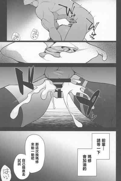 Mash Ganbarimasu Nhentai Hentai Doujinshi And Manga