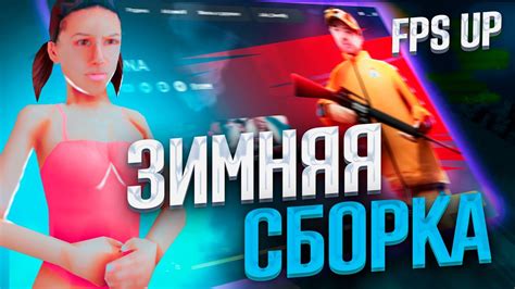 КРАСИВАЯ *ЗИМНЯЯ СБОРКА* ДЛЯ ЛАУНЧЕРА ARIZONA ! КАК УСТАНОВИТЬ? - YouTube