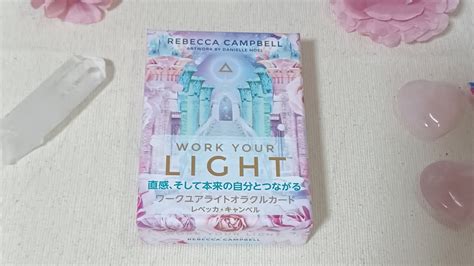 Work Your Light Oracle Cards 🎀 ワークユアライトオラクルカード オラクルカード紹介動画 Youtube