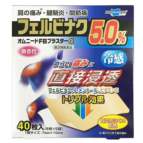 オムニードfbプラスターα 冷感 40枚入 第2類医薬品 セルフメディケーション税制対象 V 4987373074684ドラッグストア