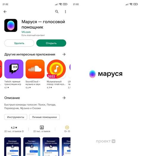 Как настроить Марусю на телефоне. Здесь всё, что нужно знать ...