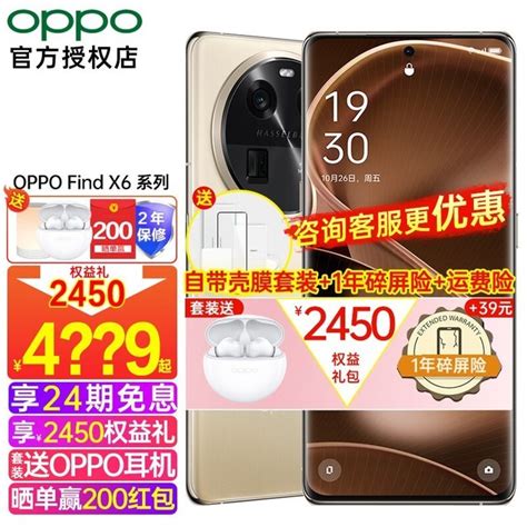 【手慢无】12gb 256gb内存的oppo Find X6 5g智能手机价格跌破4499元 手机市场 中关村在线