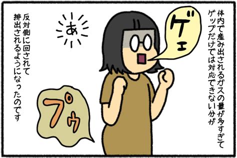 妊娠初期におならが止まらない！夫の前で放った初めての一発の反応は… By みたん みんなの体験記【妊娠・出産・育児】