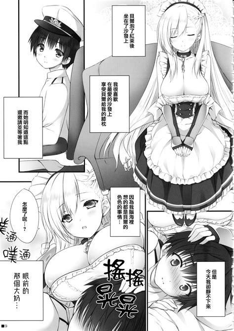 Bel Onee chan to Hagukumu Yuuwaku Seikatsu 貝爾大姐姐的哺育誘惑生活 Page 8 nhentai hentai doujinshi