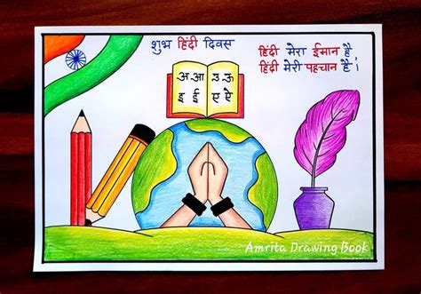 Hindi Diwas Poster Drawing हद दवस drawing Hindi diwas drawing