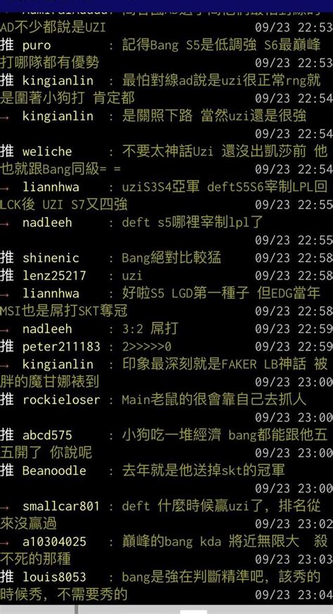 《英雄聯盟》台灣網友熱議巔峰時期的bang和uzi誰更強？ 每日頭條