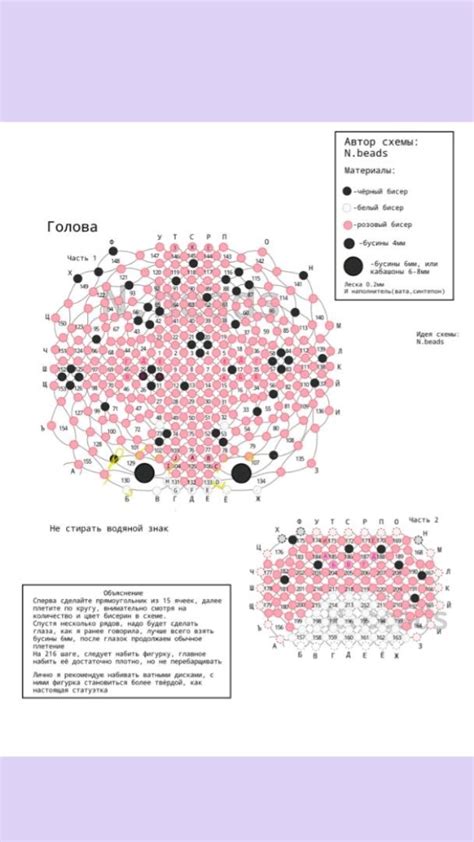 леопард из бисера схема | Бисер, Бисероплетение, Творчество