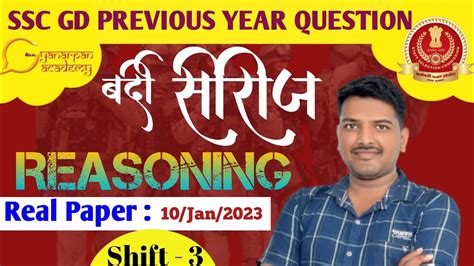 Ssc Gd Reasoning Practice Set Ii Ssc Gd Reasoning Previous