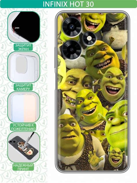 Дизайнерский силиконовый чехол для Infinix Hot Шрек коллаж купить на OZON по низкой цене