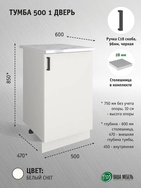 Легенда 10 Тумба 500 - купить с доставкой по выгодным ценам в интернет ...
