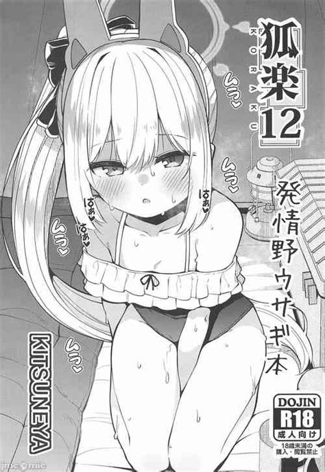Koraku 12 Nhentai Hentai Doujinshi And Manga