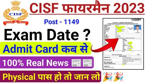 CISF Fire Exam Date 2023 CISF Fireman Admit Card 2023 CISF Fire