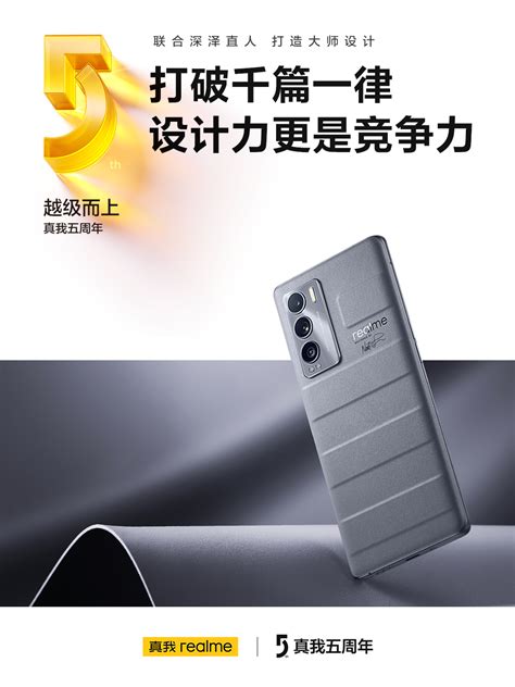 Realme GT 5 specifications revealed officially
