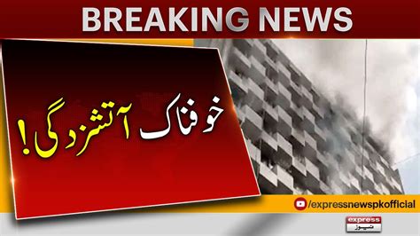 Karachi Update Breaking News Express News Youtube