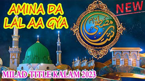 New Rabi Ul Awwal Kalam Amina Da Laal Agaya Milad Special 2023