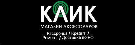 КЛИК гаджеты и аксессуары | КЛИК - Ваш цифровой эксперт Возможна ...