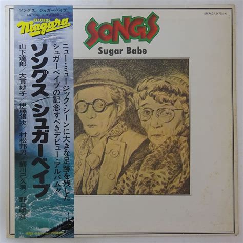 やや傷や汚れあり14031512 帯付シュガーベイブ Sugar Babe 山下達郎 大貫妙子 大瀧詠一 ほか参加