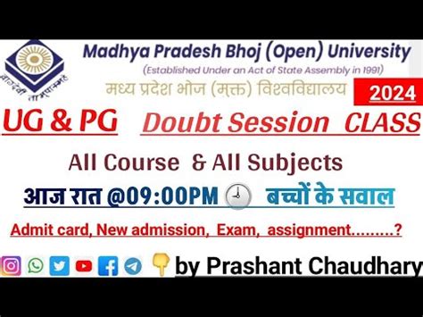 MP BHOJ UNIVERSITY UG PG ALL Course ALL Subject Doubt Session