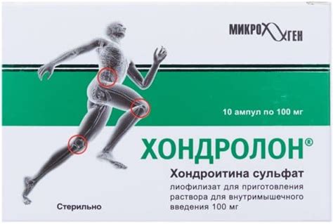 Хондролон уколы: инструкция по применению (чем разводить, как колоть ...