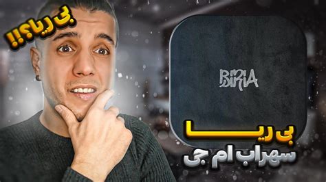 Biria By Sohrab Mj Reaction