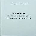 БИБЛИОТЕКА ХРИСТИАНСКОЙ ЛИТЕРАТУРЫ Христианская книга для всех