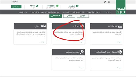 الاستعلام عن وثيقة التأمين للمركبات دليل شامل داف دوف