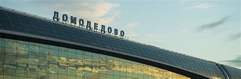 Такси в аэропорт Домодедово фиксированная цена от 750 рублей | Служба ...