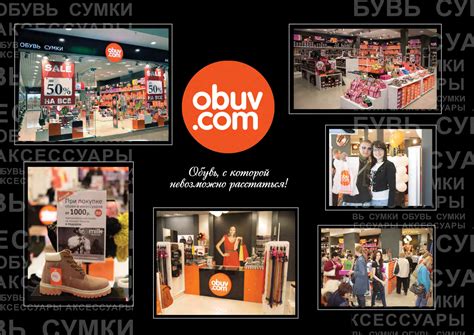 Магазин Obuv Com — Imddsnip.ru