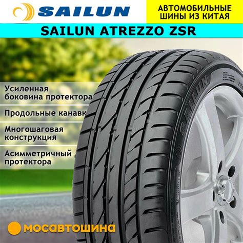 Шины для легковых автомобилей Sailun 215/50 17 Лето Нешипованные ...