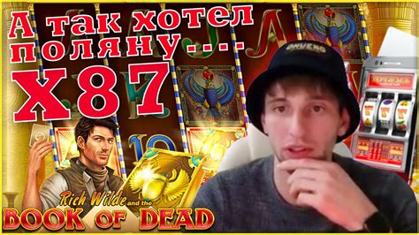 📕 Book of dead ☠️ l х87 приятный занос на фриспинах 💰 - YouTube