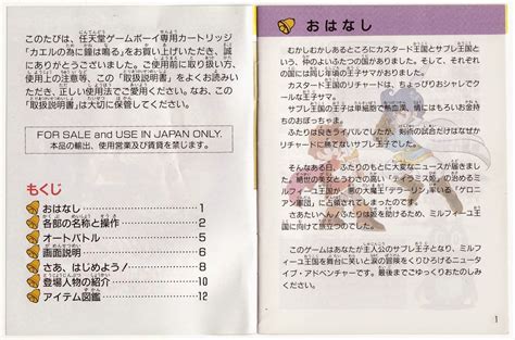 The Gay Gamer Manual Stimulation Kaeru No Tame Ni Kane Wa Naru Gameboy