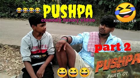 Pushpa Funny Video Part 2 🤣🤣 Pushpa Raj Film Funny Memes And Bengali